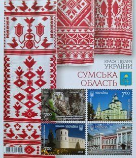 Краса і велич України. Сумська область