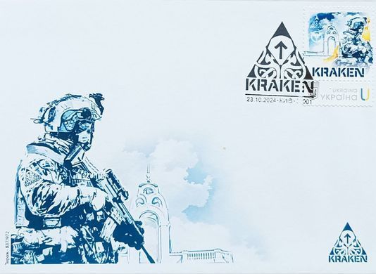 Конверт KRAKEN 2024