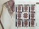 Українська вишивка - код нації. Вінниччина