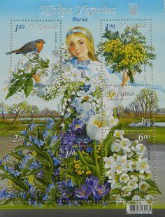 Щедра Україна. Весна