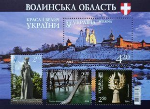 Краса і велич України. Волинська область