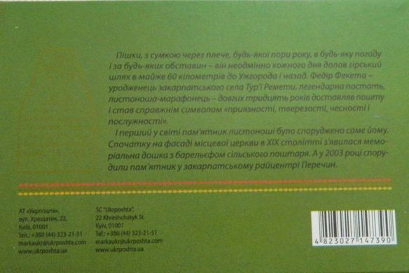 Буклет з марками Давні поштові маршрути