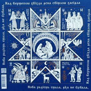 Нова радість стала, яка не бувала. Різдво