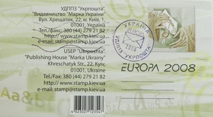 Буклет з марками Лист EUROPA