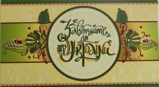 Буклет з марками Візит EUROPA 2012