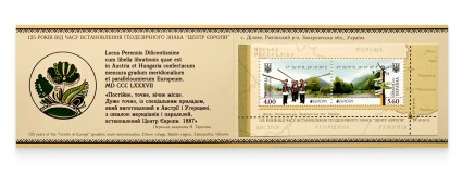 Буклет з марками Візит