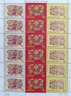 Скарби музеїв України. Собачко-Шостак 2002