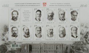 Харківський політехнічний інститут. 125 років