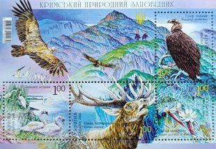 Марки Кримський природний заповідник 2008