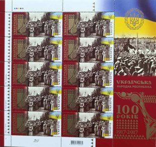 100 років УНР