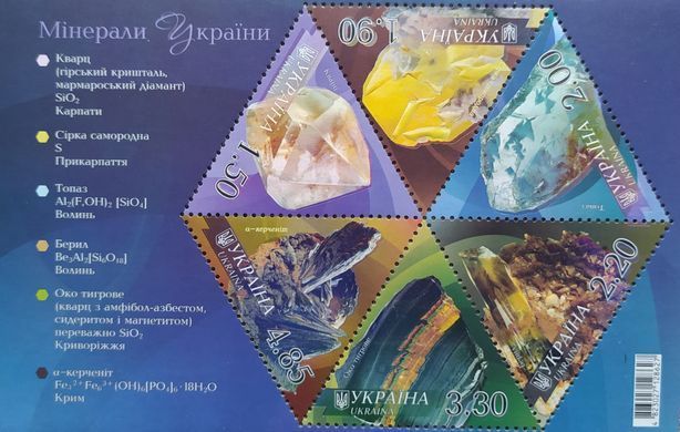 Мінерали України 2009