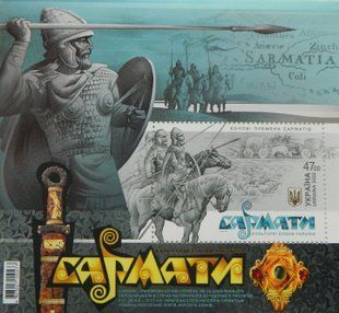 Культурні епохи України. Сармати