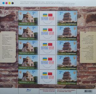 Україна-Китай Спільний випуск