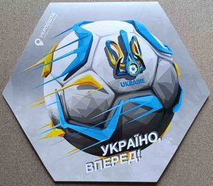 Буклет Україно, вперед!
