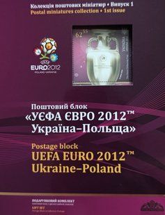 Буклет УЄФА ЄВРО-2012. Україна-Польща