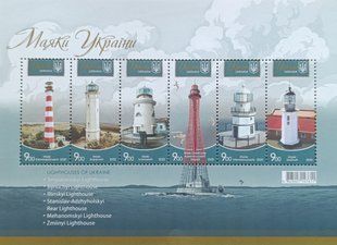 Маяки України 2020