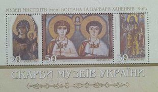 Скарби музеїв України. Музей мистецтв ім. Богдана та Варвари Ханенків 2001